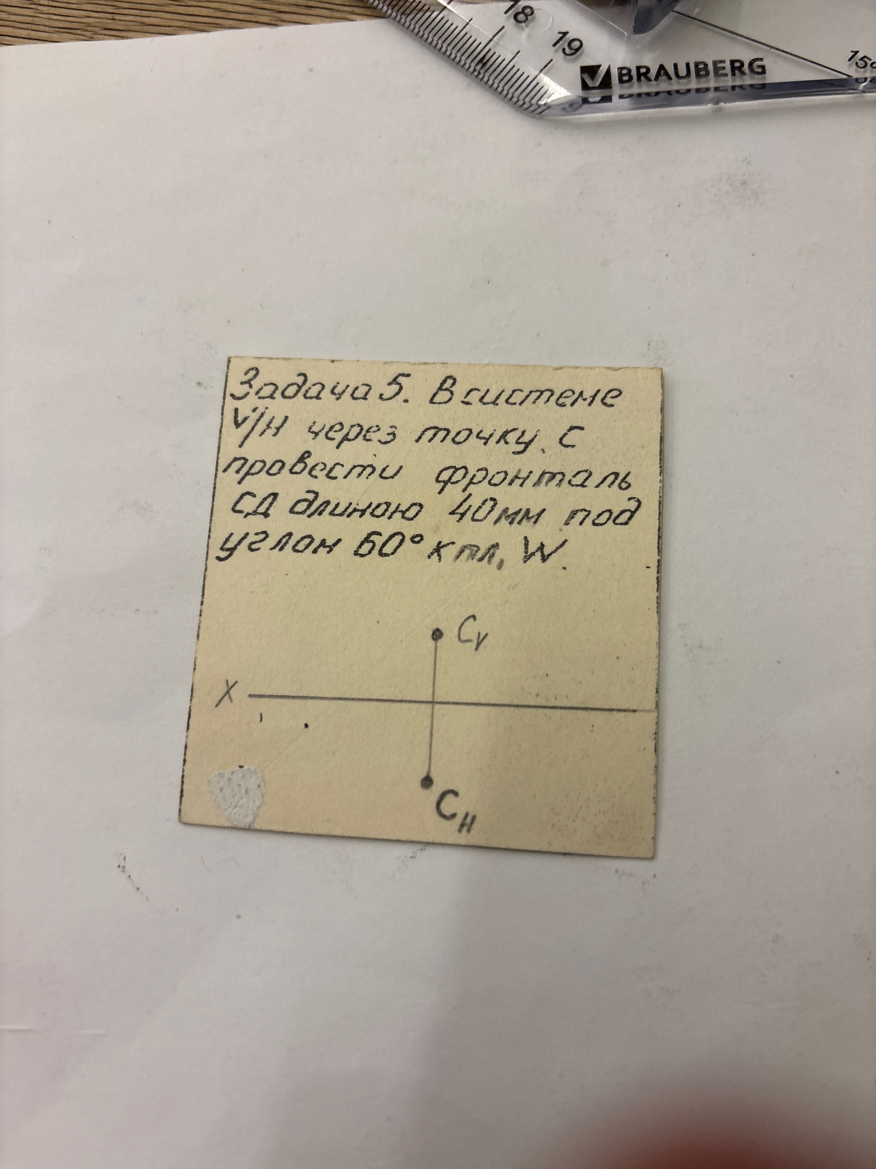 Помогите решить задачу по инженерной графике,пожалуйста!!